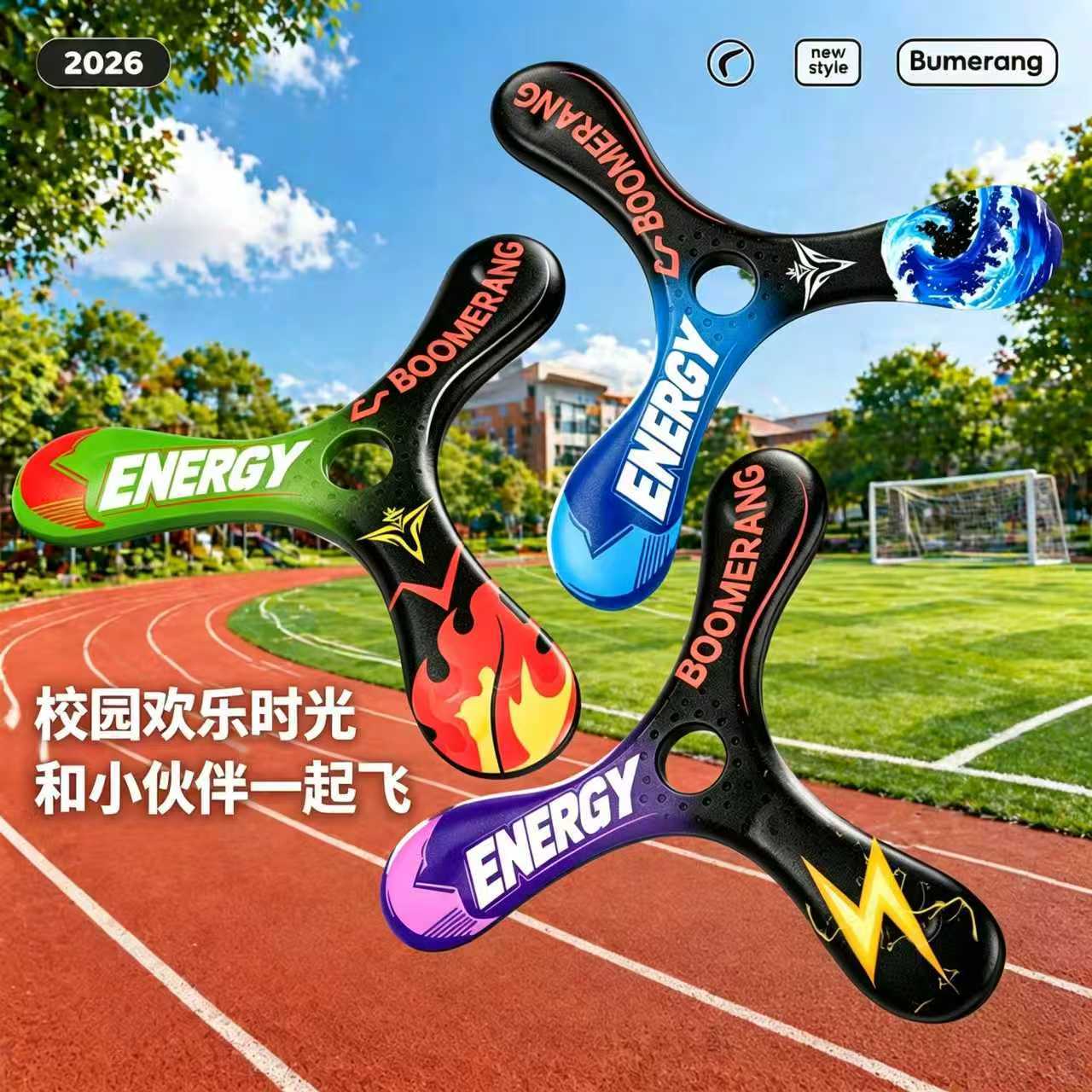 儿童回旋镖大玩具飞回来摔不烂儿童软飞盘儿童玩具软胶三叶回旋镖