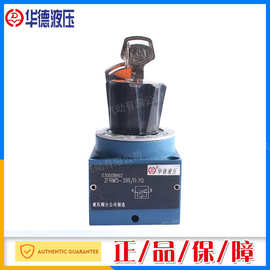 正品原装北京华德2FRM型二通流量控制阀2FRM10-21B/50L2FRM16-21B