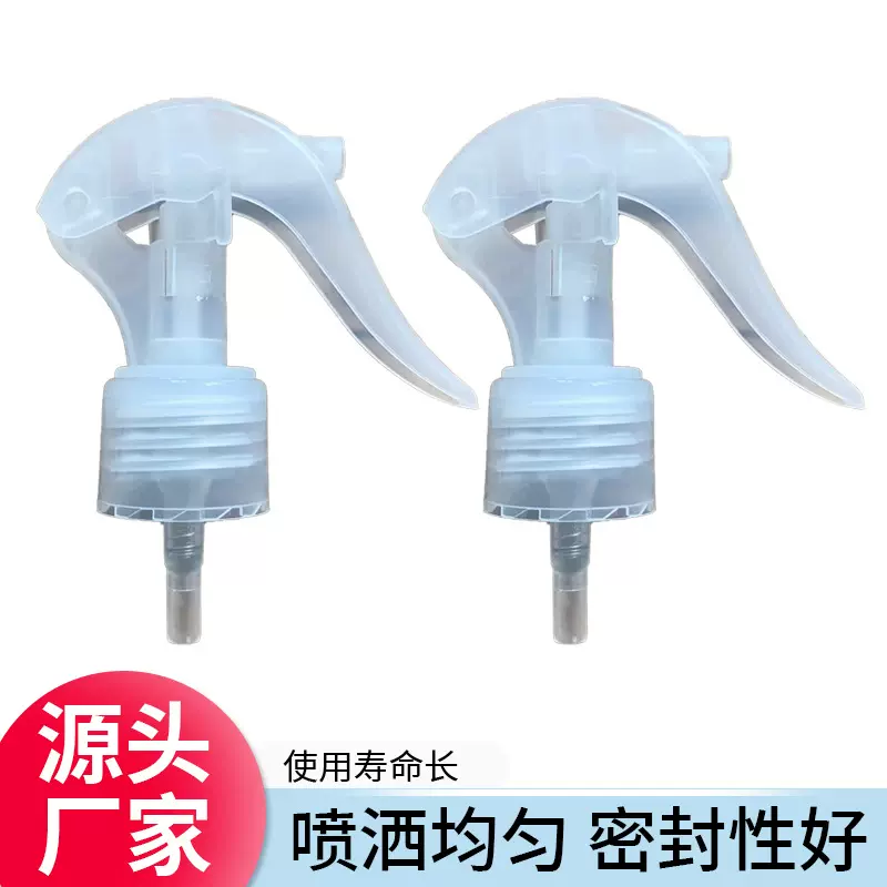 24/410白色手扣式喷枪小老鼠喷头消毒液喷头小老鼠喷枪厂家现货