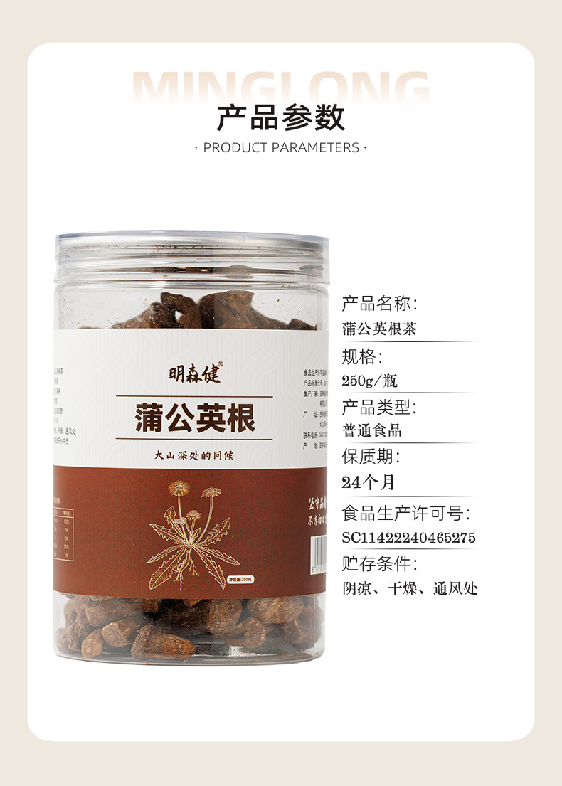 Dandelion Root Tea Roasted Large Granules Changbai Mountain Herbal Tea 750g quality and texture