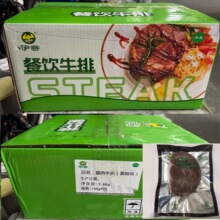伊赛厚切眼肉牛排静腌西冷牛扒肉团购商用西餐街头配酱料牛排轻食