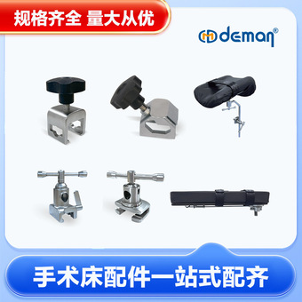 定制多型号 手术床配件 手术室操作台附件腿部支撑配件 腿托架