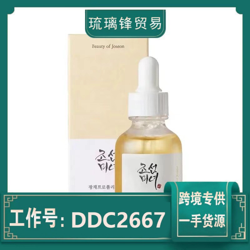 Cross-border Propolis Niacinamide Glow Serum North Korean Beauty Essence Green Raw Liquid