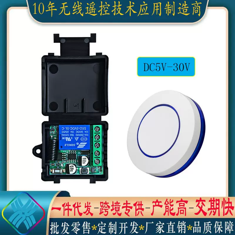 小辣椒无线遥控器12V24V小皮箱单路控制器套装老款遥控开关控制器
