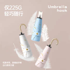 金钩手开黑胶雨伞遮阳伞折叠防晒女生防紫外线太阳伞晴雨两用代发
