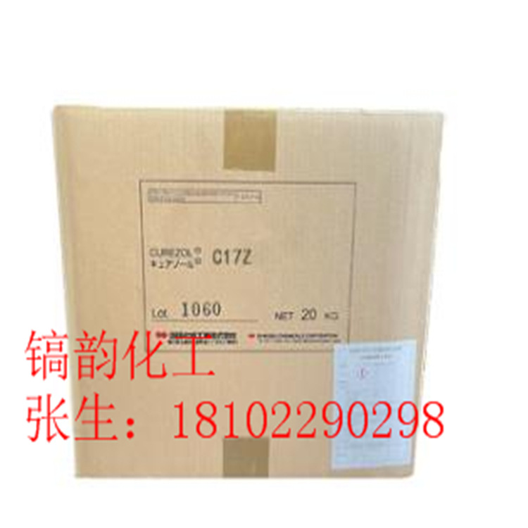 潜伏性固化剂 2-乙基咪唑 巴斯夫咪唑促进剂 线路板抗氧剂 助焊剂