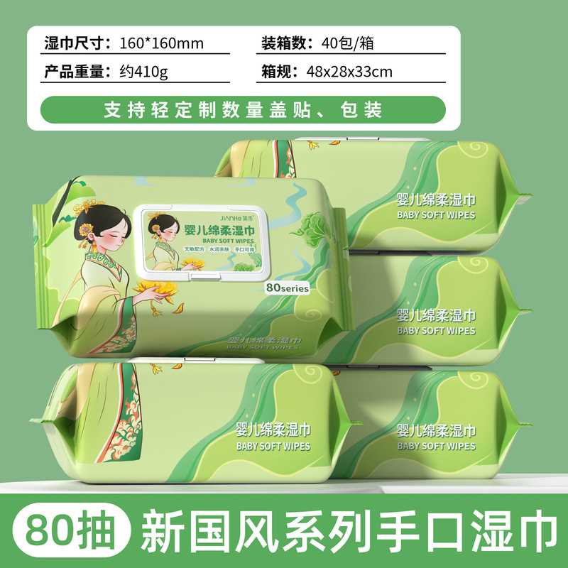 Baby Wet Wipes 80 Pumping Pearl Pattern Increase Thickened Newborn Hand Mouth Cleaning Wet Wet Wipes Wet Wipes Paper Special Offer Baby Wet Wipes 80 Pumping Pearl Pattern Increase Thickened Newborn Hand Mouth Cleaning Wet Wet Wipes Wet Wipes Paper Special Offer