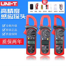 优利德高精度钳形表UT201/202/204+数字交直流电流钳流万用表