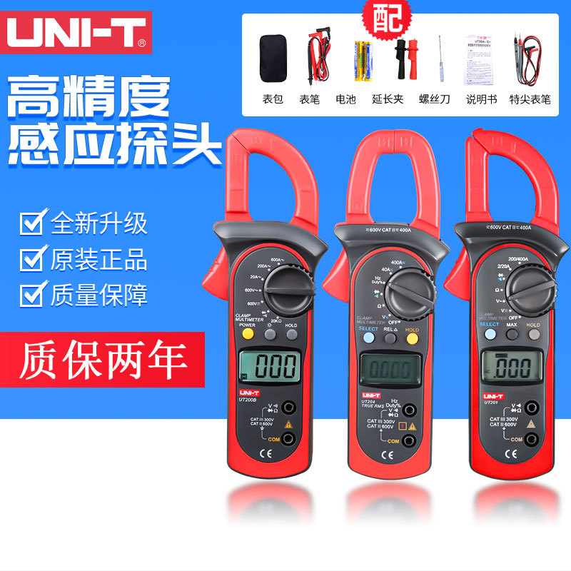 优利德高精度钳形表UT201/202/204+数字交直流电流钳流万用表