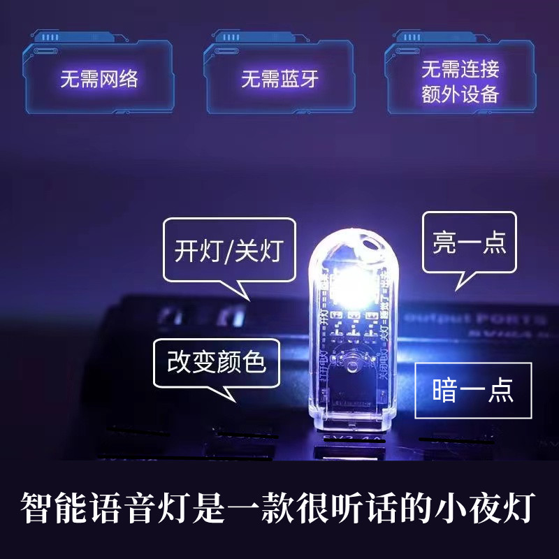 H2209语音灯- (5).jpg