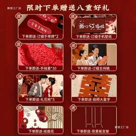 网红订婚宴场景布置装饰2025感简约定亲背景墙板摆件大全套E18