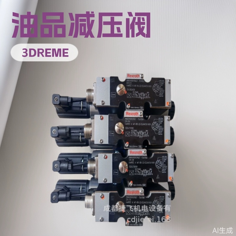 现货比例阀0811402080 DREBE 6X-1X/175MG24K31A1M