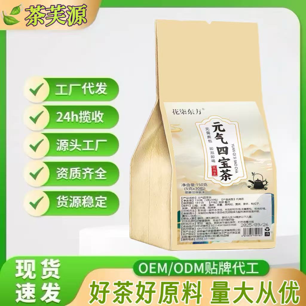 元气四宝茶山楂大麦橘皮红玫瑰等甄选原料内有独立小包装泡水喝支