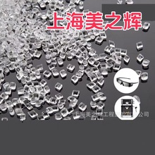 透明PA12法国阿科玛P40 高韧性 抗紫外线  汽车部件塑胶原料颗粒