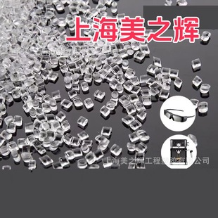 Transparent Pa12 French Arkema P40 High Toughness Uv-Resistant Automotive Parts Plastic Raw Material Particles