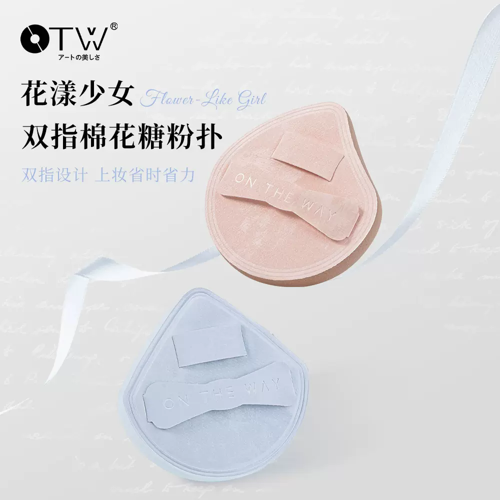 2025亲水性聚氨酯双指粉扑高遮瑕不吸粉干湿两用粉扑粉底液专用女