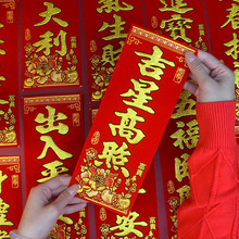 珲春新年春节门头装饰四字挥春出入平安迷你小对联绒布吉星高照