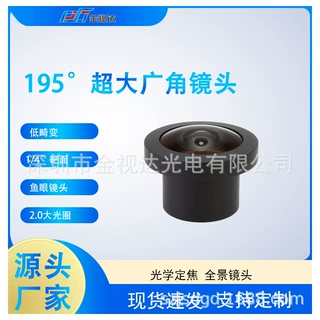 短焦全景M12镜头195°0.94mm大光圈2.0无人机智能家居低畸变1/4"