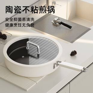 New style pan frying pan household ceramic 0 fluorine non-stick pan steak frying boiler stove universal ceramic frying pan