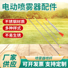 厂家供应电动喷雾器配件喷杆农用电动喷雾器喷杆扇形雾化多喷头