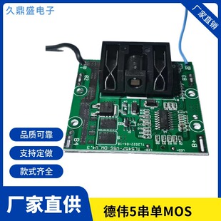 �����늳ر��o��21V��MO����5��18650늄ӹ����늳ر��o��