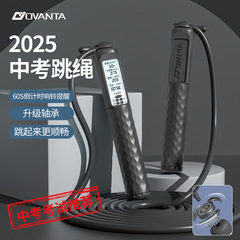 跳绳中考专用学生计时钢丝初中生2025中小体育考试达标竞速计数器
