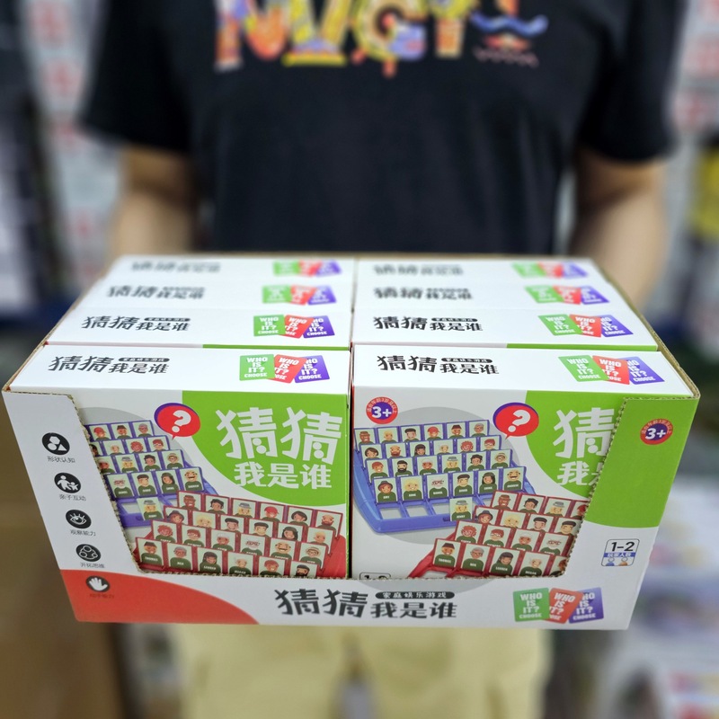 子供たちは私が誰であるかを当てます教育ボードゲームおもちゃ親子インタラクティブ楽しいゲーム幼稚園トレーニングセンターのギフト|undefined
