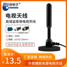 厂家直销可定制dtmb天线dvb-t2天线带两级放大室内数字电视天线