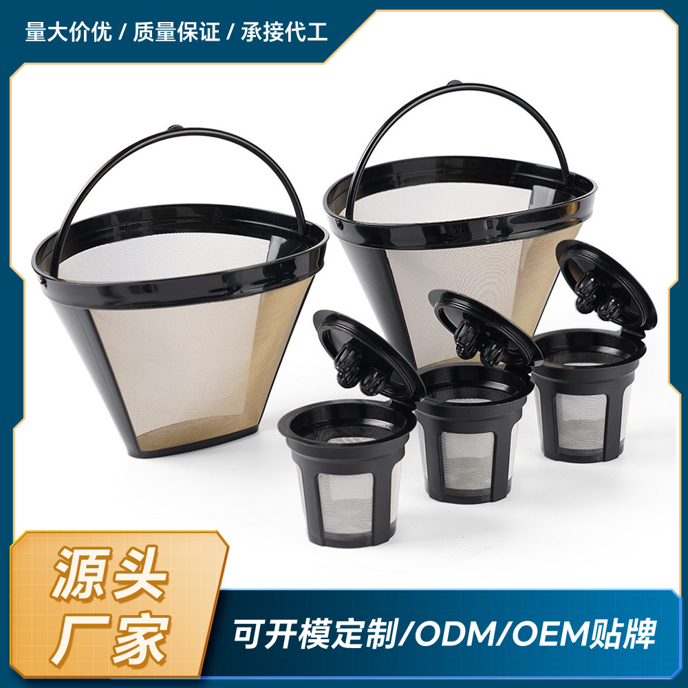 兼容Ninja Dual Brew咖啡机三孔K杯循环咖啡胶囊过滤器