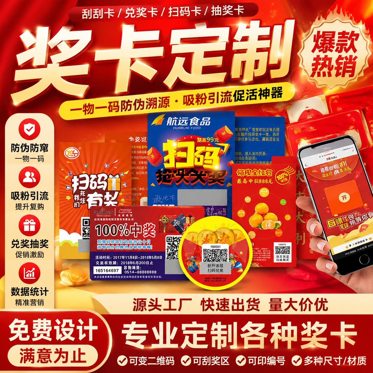 现货各种彩票刮刮卡活动刮奖卡彩票刮刮乐学生奖励卡多宫格刮刮卡