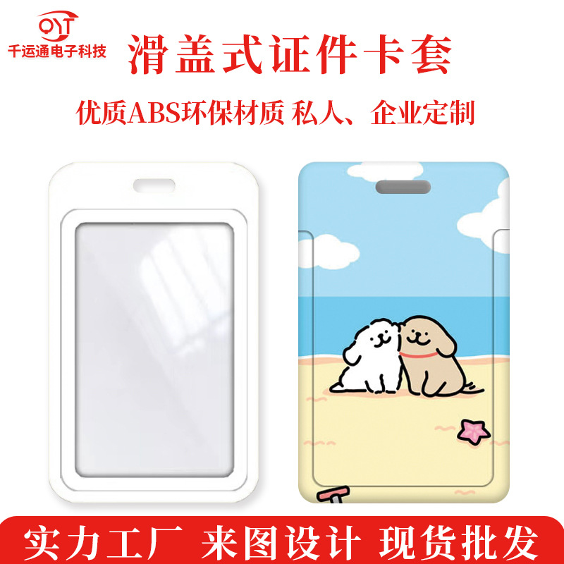 Processing of customized card sleeves