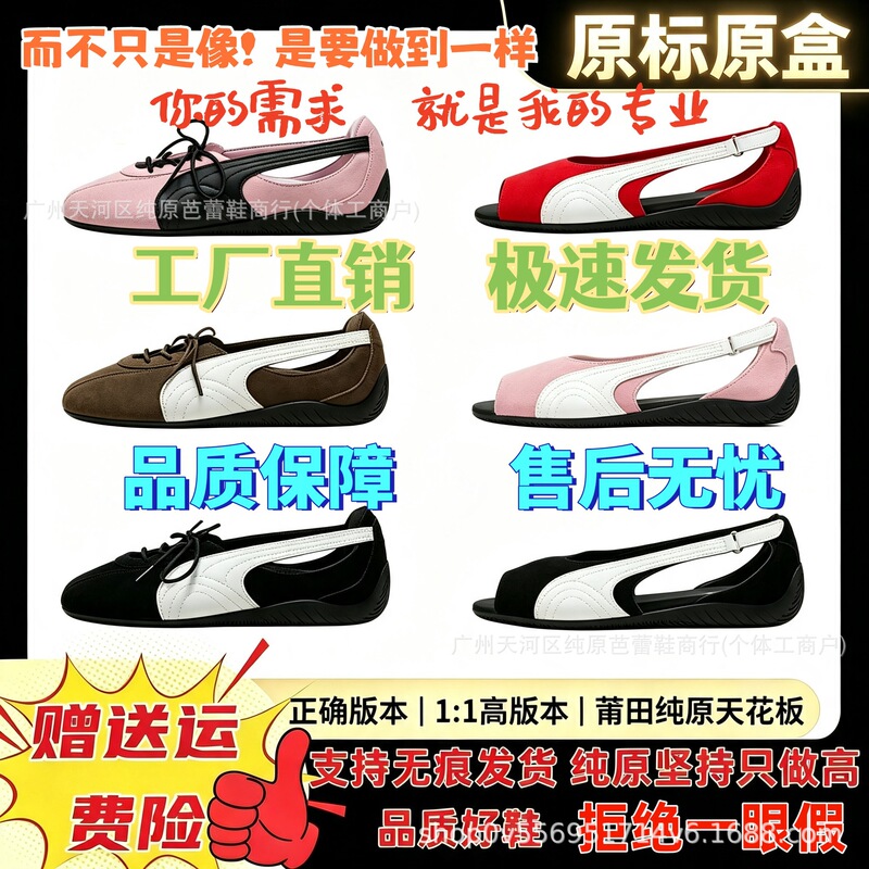 Putian high-quality replica PM sports ballet ROSE Park Chae-young Mary Jane SPEEDCAT thin-soled casual women's shoes Putian high-quality replica PM sports ballet ROSE Park Chae-young Mary Jane SPEEDCAT thin-soled casual women's shoes
