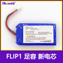 mJBL Flip 1fͲ늳 7.4v 1000mAh {x늳