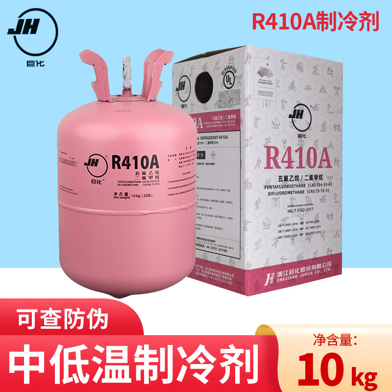 (2) JUHUA  R410A ø    ø  ׹  10KG