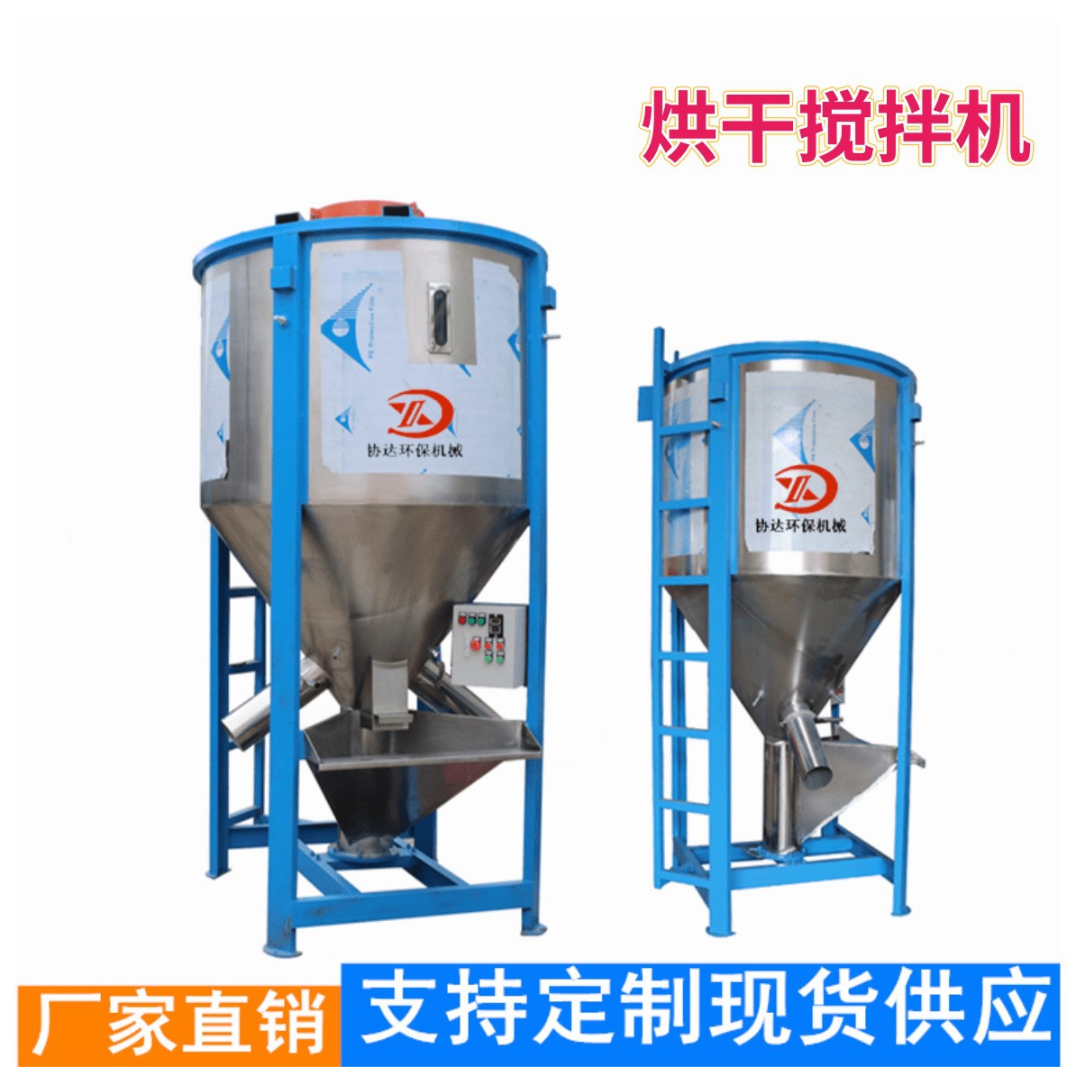 现货供应1吨PC聚乙烯原料搅拌罐 工业立式塑胶原材料PP混合搅拌机