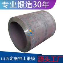9Cr2Mo 自由锻打缸筒加工 筒锻件毛坯锻造 热处理 机械锻模筒锻件