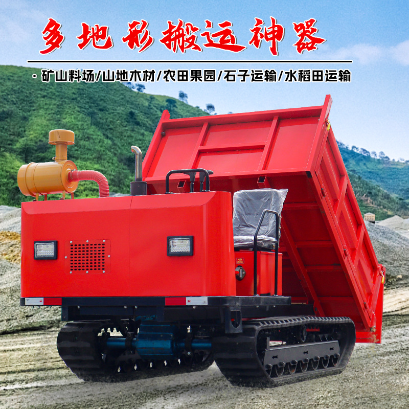 地爬坡工程翻斗车 手扶式农用自卸车 果园小型履带式运输车