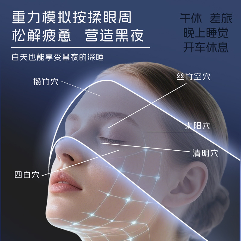 양면 중력 수면안대 차광 낮잠 휴식용