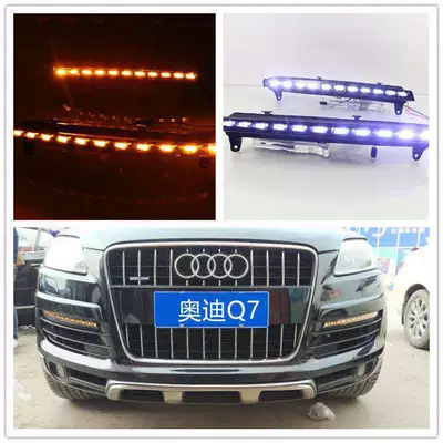 Audi Q7 05-09 üçün LED gündüz işığı, sarı dönmə işığı