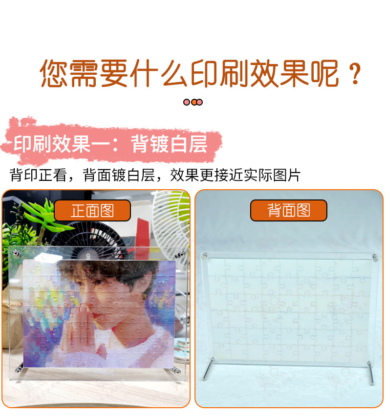 亚克力透明拼图