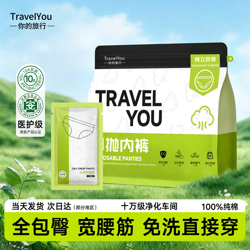 10A Grade Disposable Underwear for Women, Travel Portable, Individually Packaged, No-Wash, Daily Use, Pure Cotton, Sterilized Shorts
