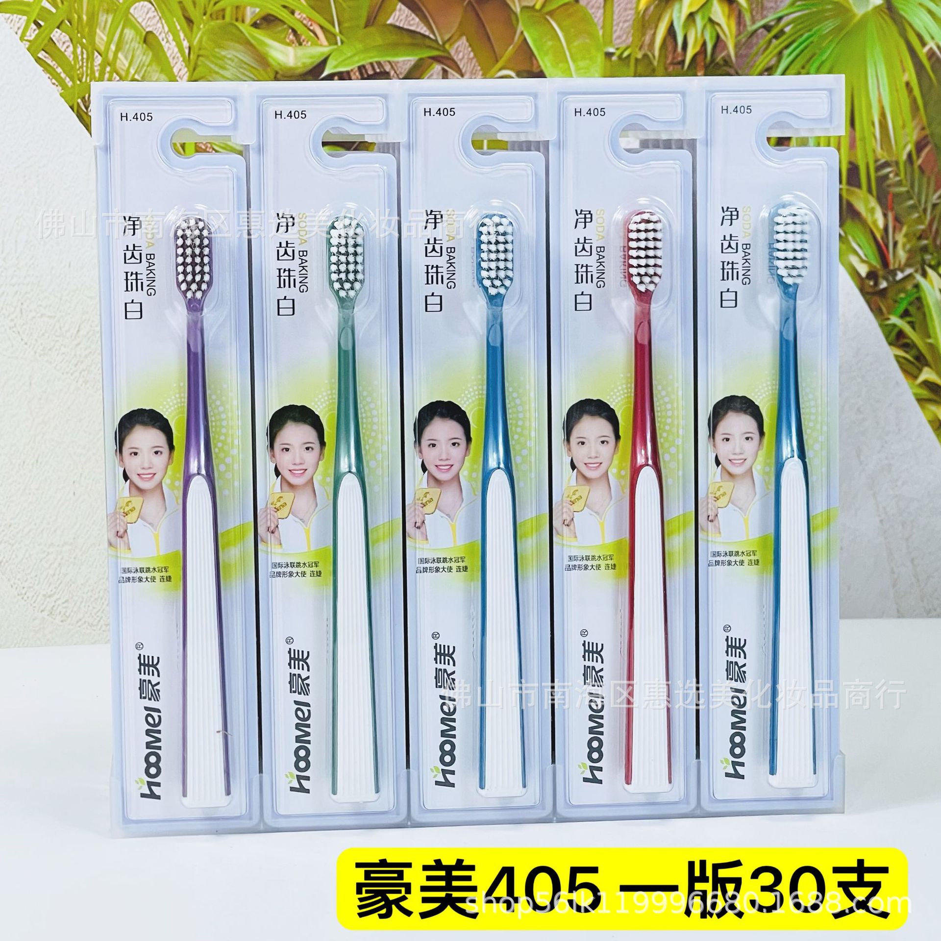 하오메이 칫솔 405 (클래식 화이트)