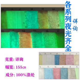 一手供应水晶超柔夜光布感温夜光绒布变色布温变感光夜光绒布-阿里巴巴