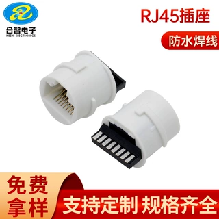 RJ45 8P8C全塑焊线网络接口白色圆形中间卡位8P8C防水RJ45网口