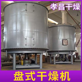 混合机;制粒干燥设备;箱式干燥设备