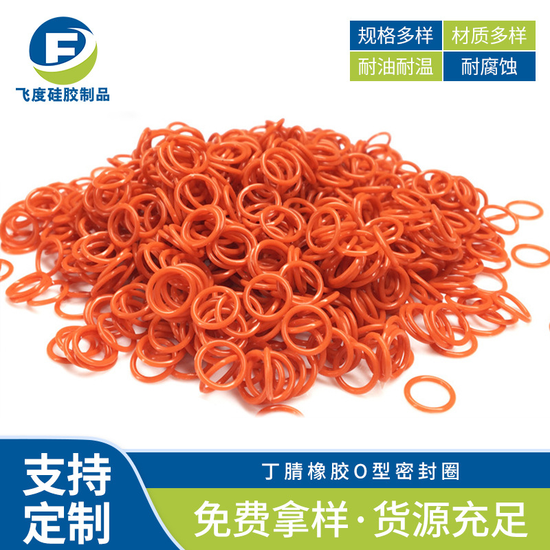东莞优质O形圈防水圈厂家硅胶氟胶丁腈橡胶O型圈大量现货量大价优