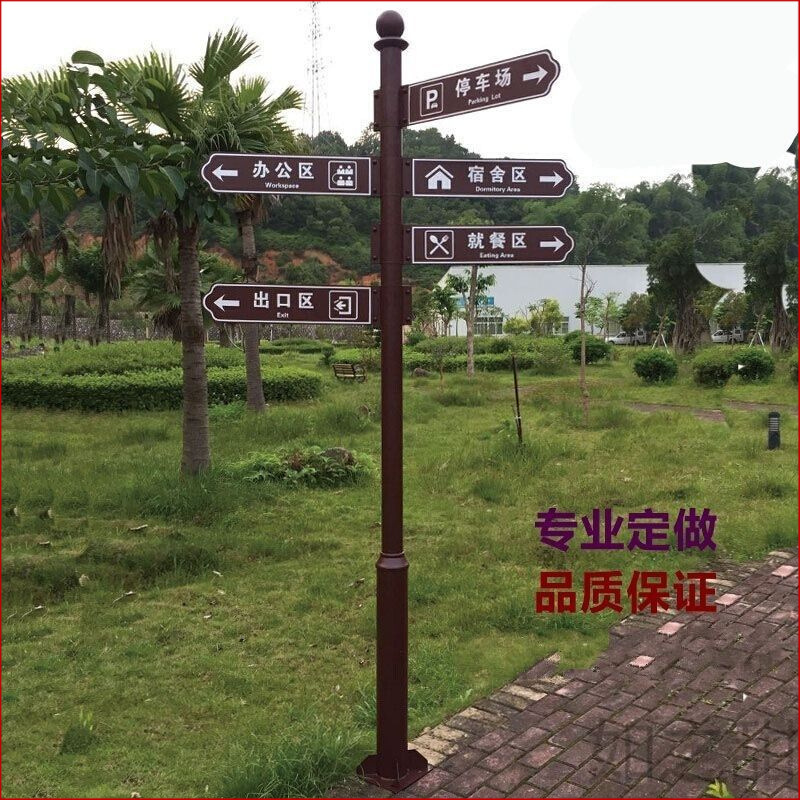 道路指示牌路牌 户外立式导向牌指路牌 箭头引导牌小区指向垒德株