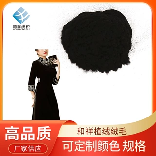 粉碎尼龙绒毛 静电植绒绒毛植绒粉 黑色 元色 黑度极高 品质优