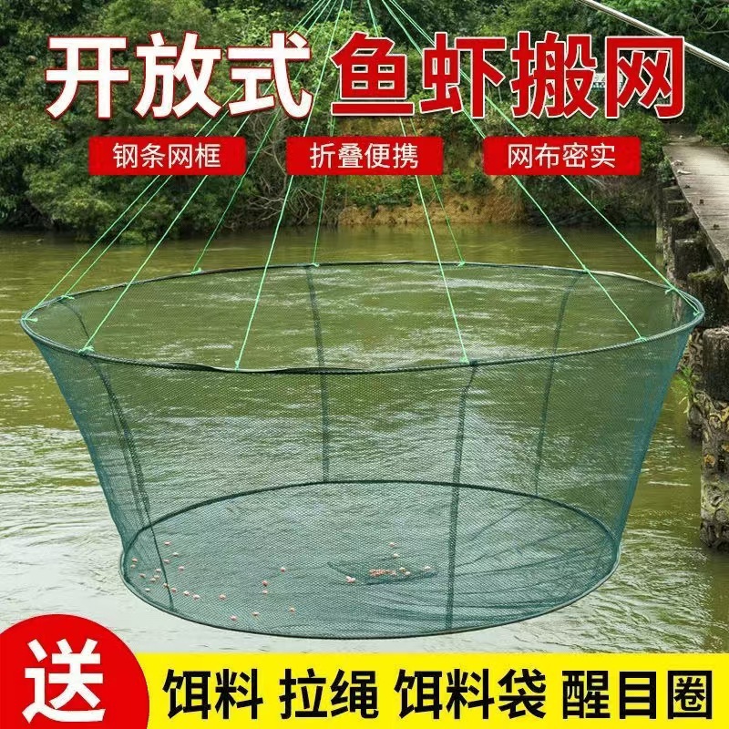 黄鳝鱼网抬网搬网抬网渔网龙虾网抓鱼搬筝网开放式折叠捕鱼笼虾笼