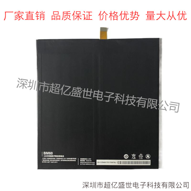 Suitable for Xiaomi Tablet 1/A0101 Bm60 Battery